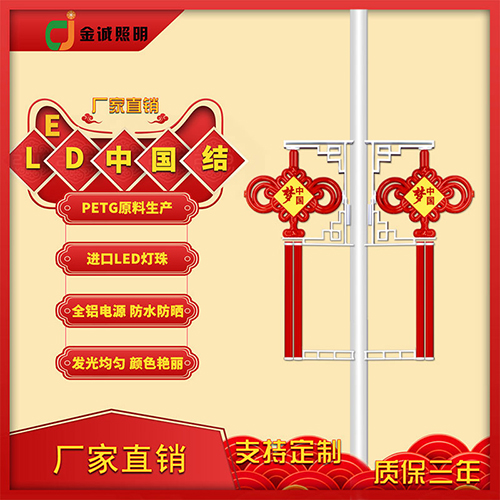 led中國(guó)結(jié)廠家直銷